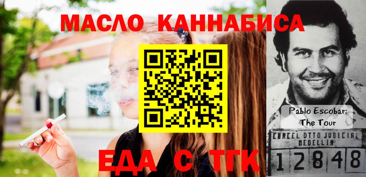 Cannafood марихуана Кингисепп
