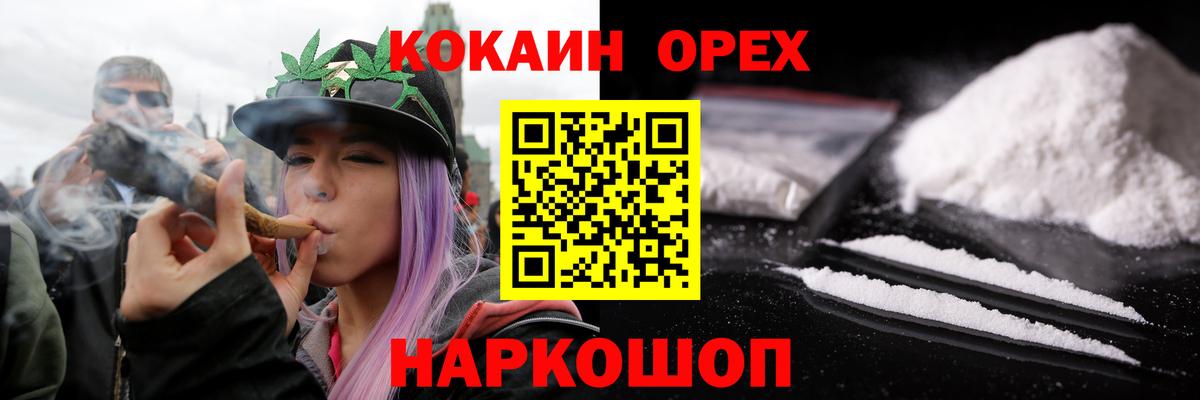 КОКАИН Эквадор Кингисепп