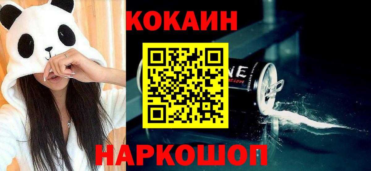 КОКАИН 99%  Вход с VPN  Кокаин  Кингисепп  КОКАИН VHQ 