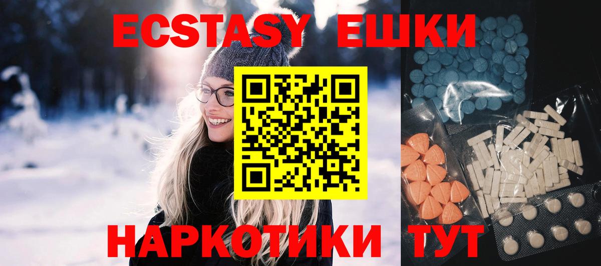 Экстази 300 mg  Экстази  цены   Кингисепп  ЭКСТАЗИ 99%  Вход с VPN 