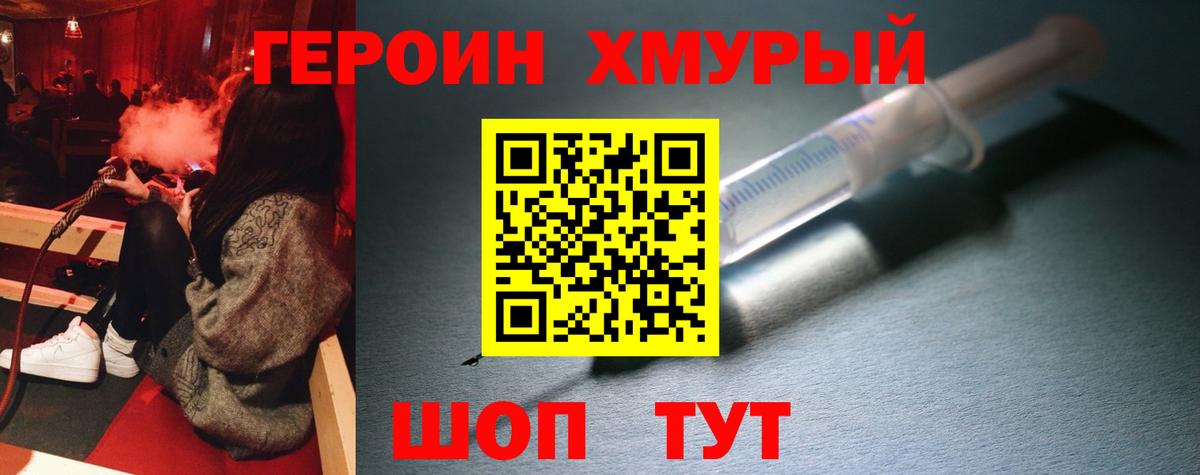 Кингисепп  Героин Heroin  Вход с VPN 