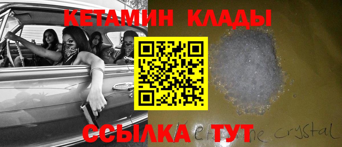 КЕТАМИН ketamine  Кетамин VHQ  Кингисепп  Вход с VPN 
