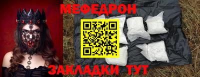 меф VHQ Краснознаменск