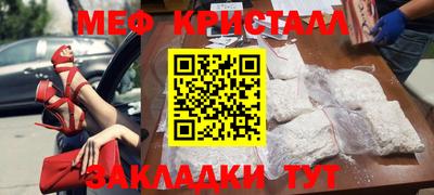 меф VHQ Краснознаменск
