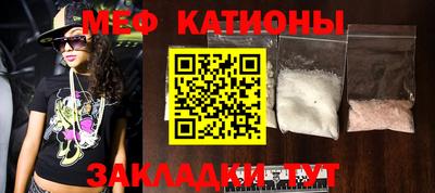 меф VHQ Краснознаменск