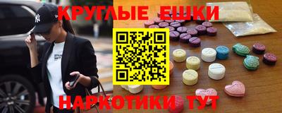 ешки Краснодар