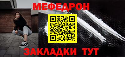 меф VHQ Краснознаменск