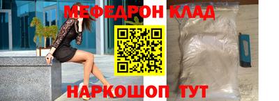 меф VHQ Краснознаменск