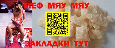 меф VHQ Краснознаменск