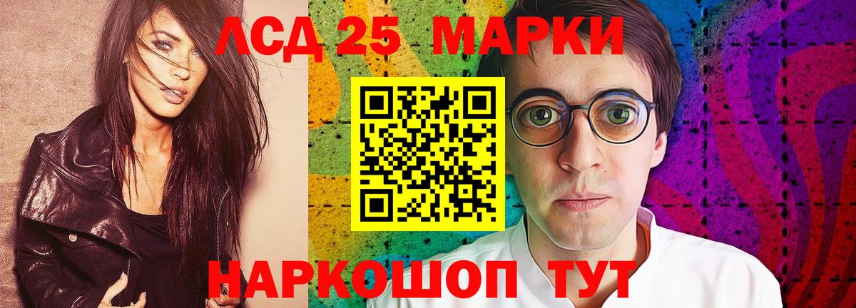 LSD-25 экстази ecstasy Кингисепп