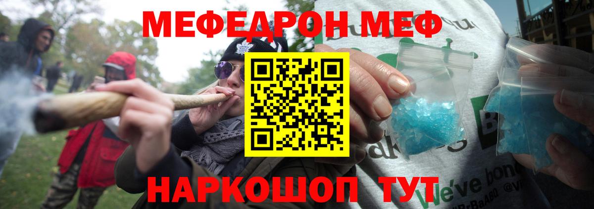 Меф  Мефедрон  Вход с VPN  Кингисепп  Мефедрон мука 