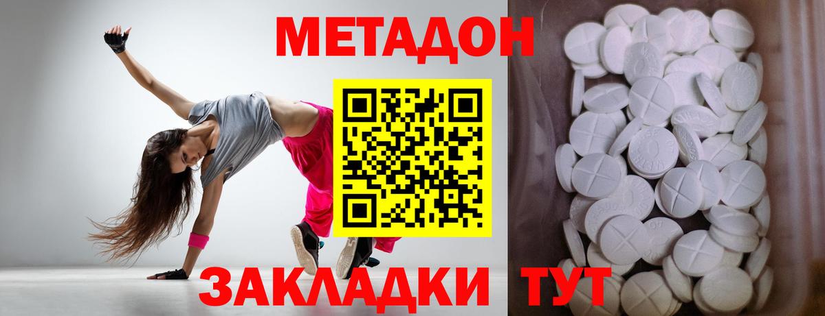 MEGA сайт  МЕТАДОН мёд  Вход с VPN  Кингисепп  МЕТАДОН кристалл 