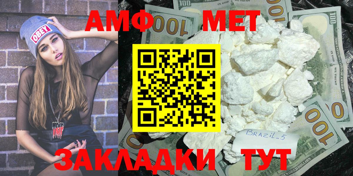МЕТАМФЕТАМИН Декстрометамфетамин 99.9% Кингисепп