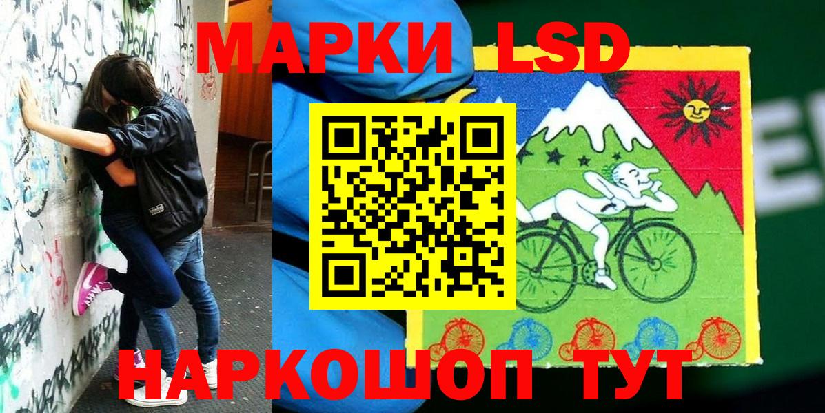 Наркотические марки 1500мкг Кингисепп