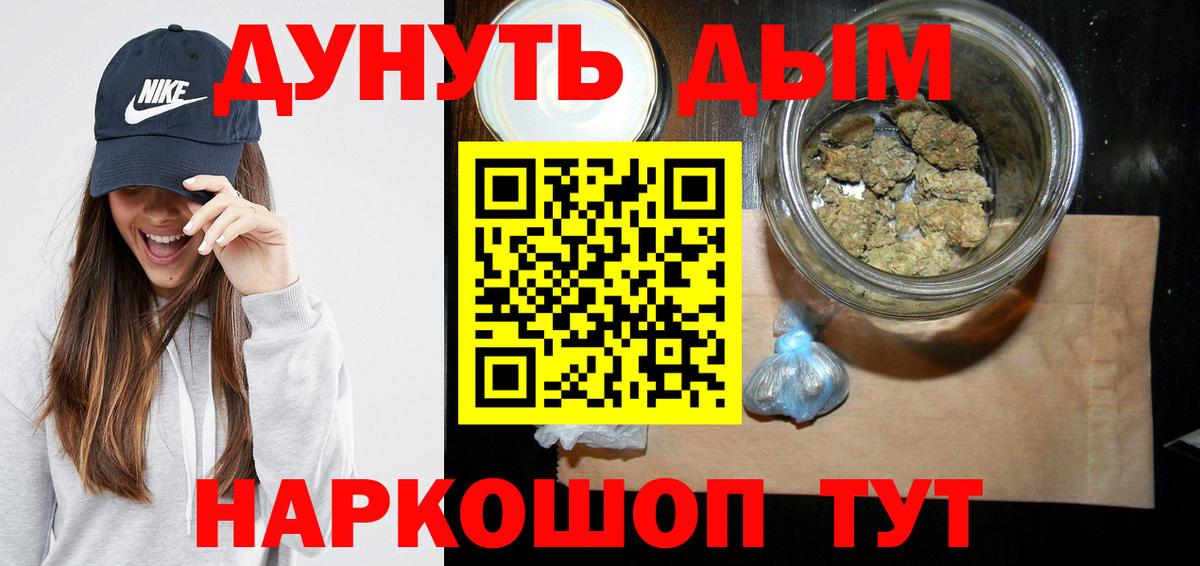 Конопля план  Вход с VPN  Кингисепп  Каннабис White Widow  Канабис MAZAR 
